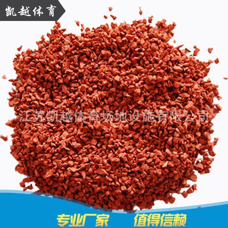 EPDM橡膠顆粒 環(huán)保塑膠顆粒材料紅藍(lán)綠彩色顆粒塑膠EPDM廠家直銷