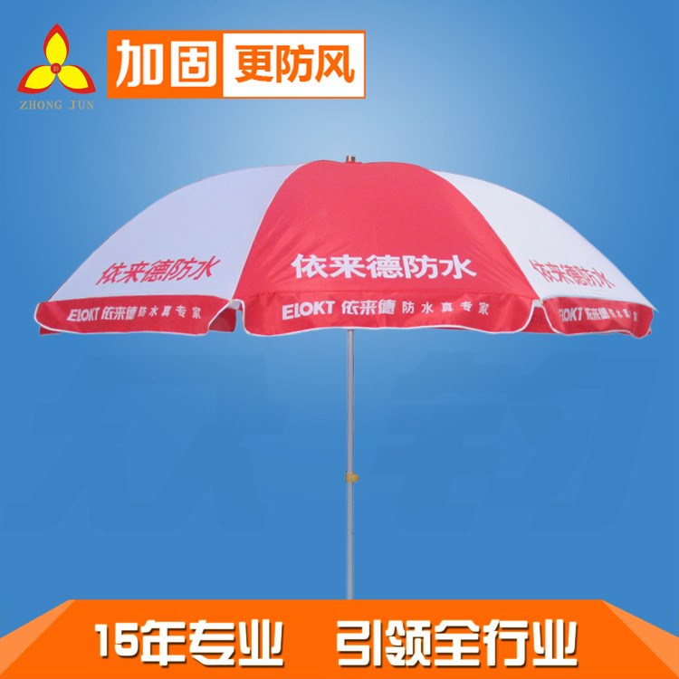 廠家批發(fā)戶外廣告?zhèn)愣ㄗ?米太陽傘印刷LOGO遮陽傘擺攤大雨傘批發(fā)