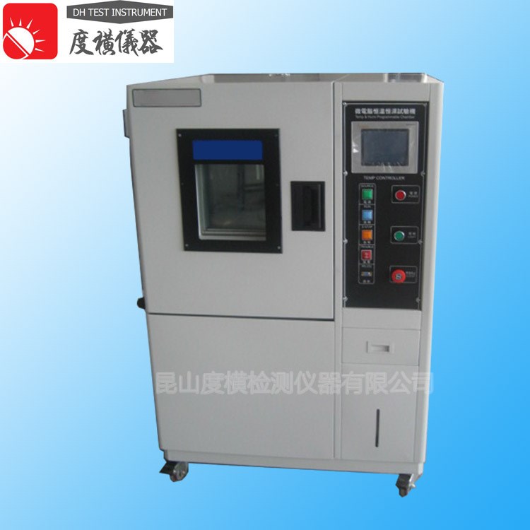 蘇州小型恒溫恒濕試驗箱 立式80L高低溫恒溫恒濕試驗箱 可定制