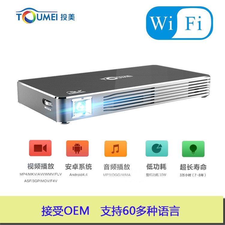 投美C800I便攜式DLP投影儀家用高清微型投影儀亞馬遜爆款送三角架