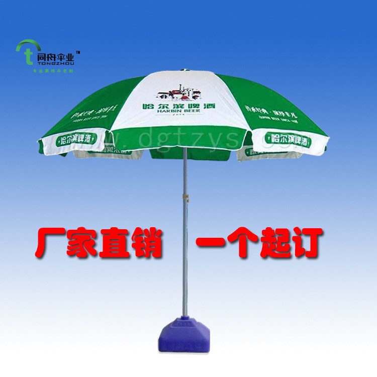 戶外廣告太陽傘定做印logo廣告太陽傘庭院傘定制