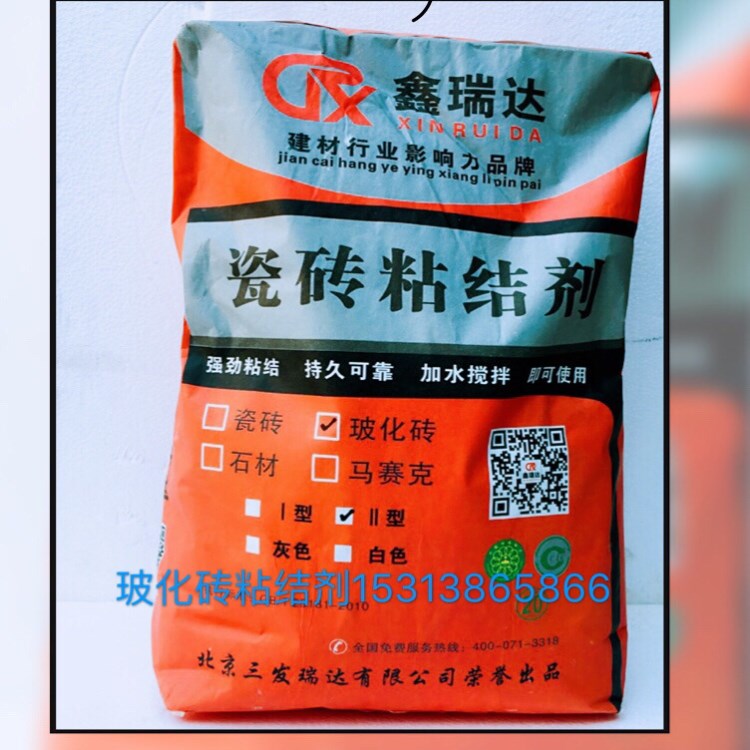 生产厂家玻化砖瓷砖胶 玻化砖粘结剂 瓷砖胶  北京 三发瑞达