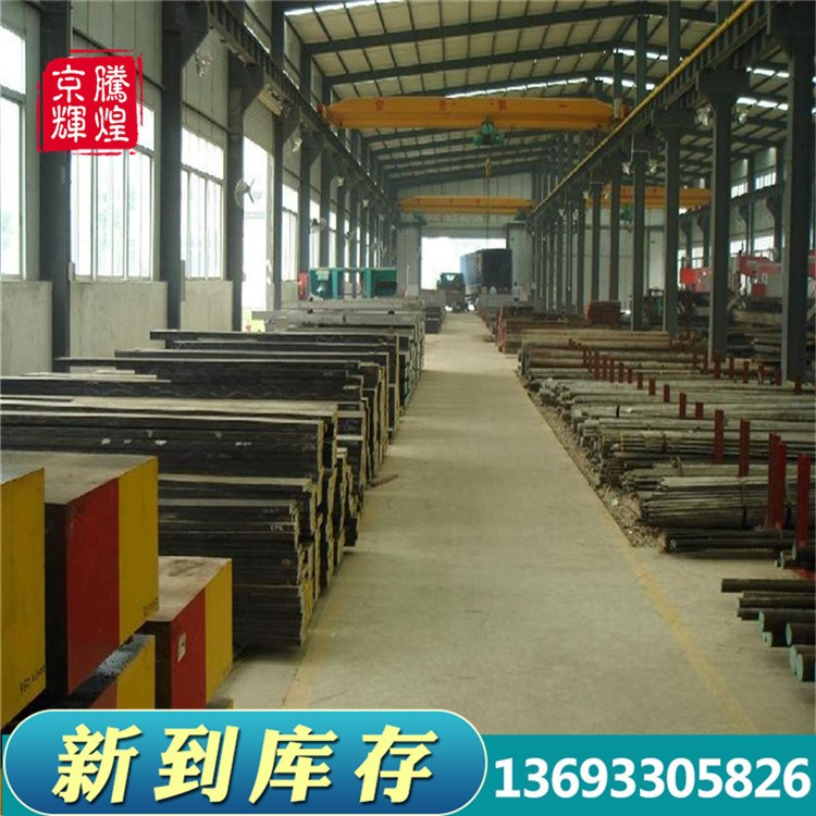 質量廠價  現貨德標 S450J0碳素工具鋼 1.0590
