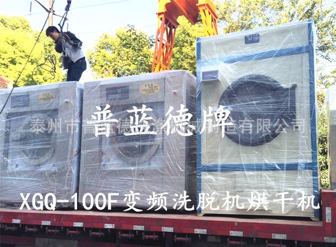 大型全自動洗脫機 不銹鋼變頻洗脫兩用機 XGQ-100kg工業(yè)洗衣機
