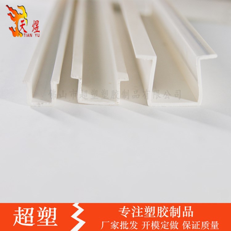 PVC塑料U型槽 建筑用白色滴水槽 外墻導(dǎo)水滴水線 u型分隔線條