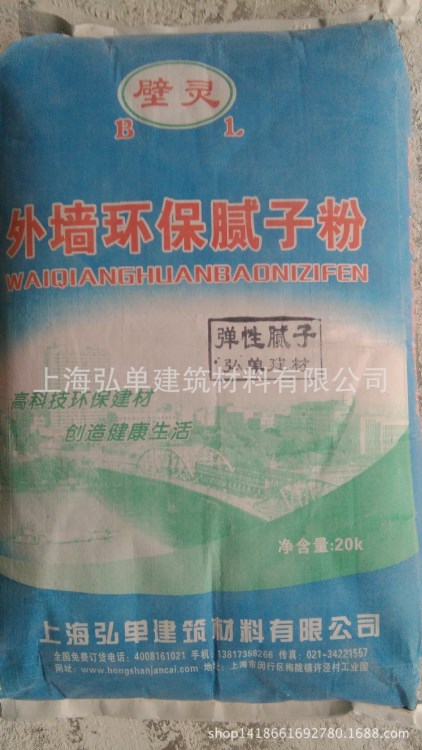 壁靈 外墻外墻防水柔性膩?zhàn)臃? 廠家直銷