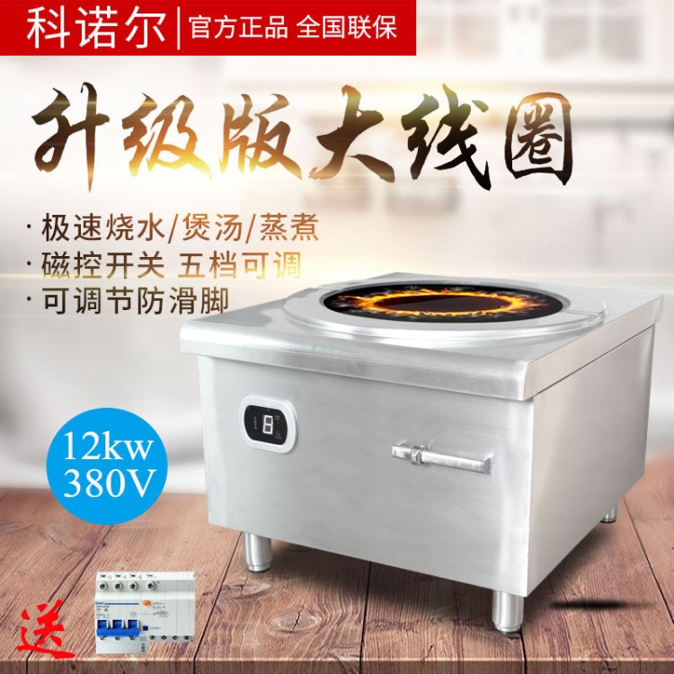 商用电磁炉大功率台式煲汤炉12kw商用矮汤炉 酒店低汤炉15KW