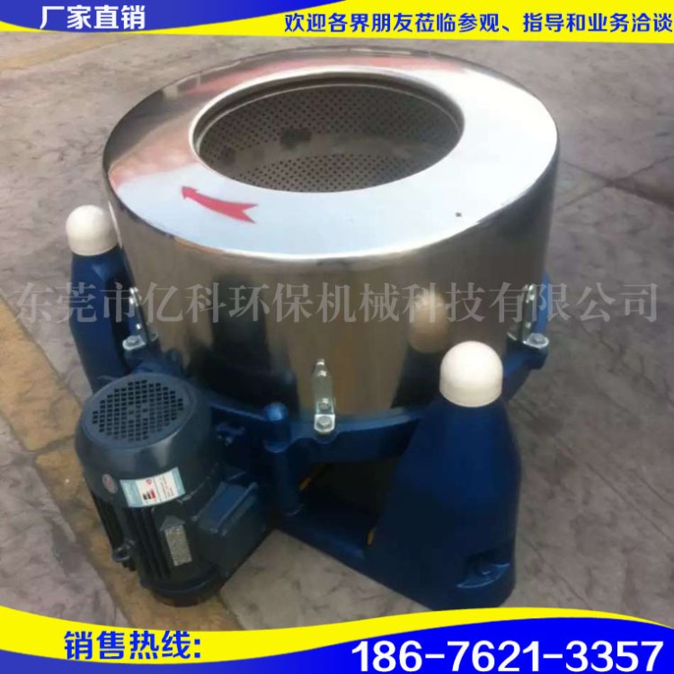 廠家批發 被子高速脫水機 毛巾離心脫水機 三足離心機