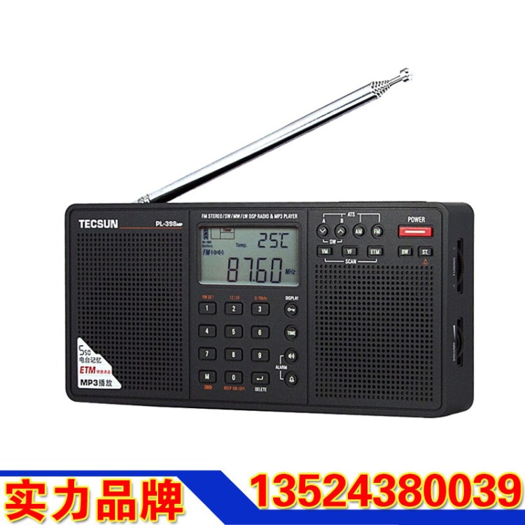 Tecsun/德生 PL-398MP全波段收音機老年人插卡mp3便攜廣播半導(dǎo)體