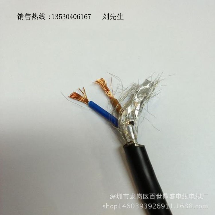 供應 防盜報警信號電纜 2芯0.12mm2屏蔽線RVVP2*0.12(7/0.15BC)