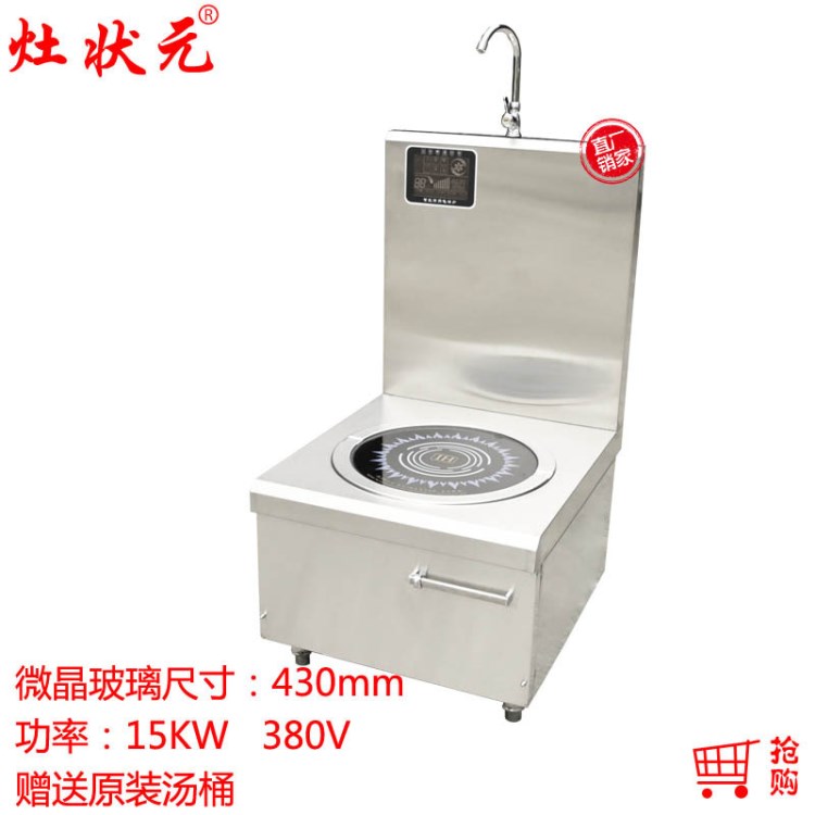 廠家批發 15kw臺式電磁煲湯爐 家用大功率電磁灶 小家電電器