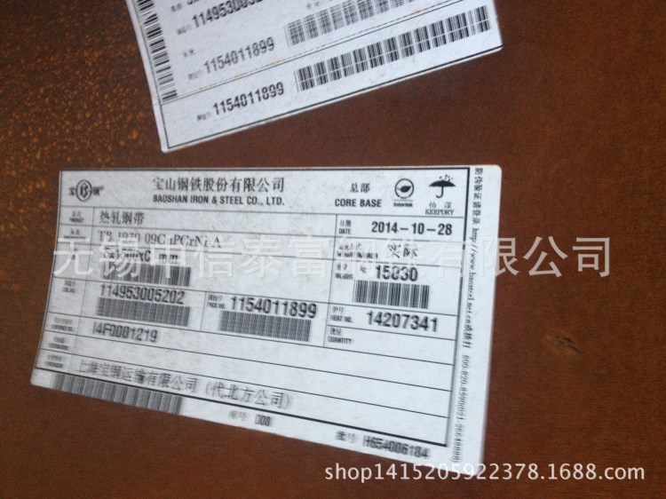 寶鋼09CuPCrNiA鋼板09CuPCrNi-A耐候鋼板+考登鋼板執(zhí)行TB標(biāo)準(zhǔn)！！