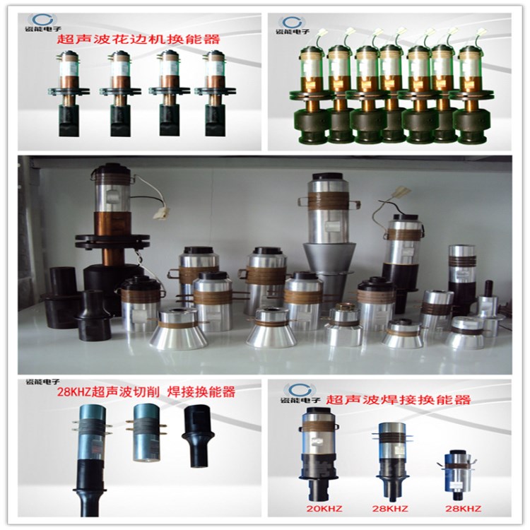 生产销售20KHZ 28KHZ 35KHZ 40KHZ超声波手持式焊接换能器