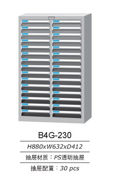 天鋼TANKO文件柜B4G-230/30抽屜文件整理箱