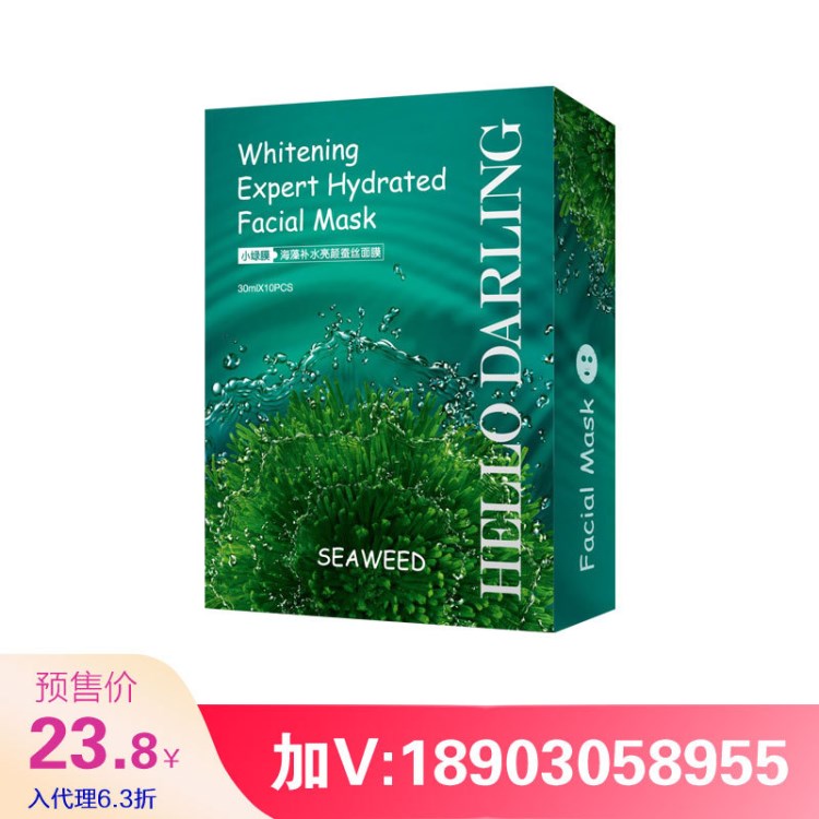 HD新款备长炭黑膜 保湿补水保湿面膜修护抗皱控油亮肤蚕丝面膜