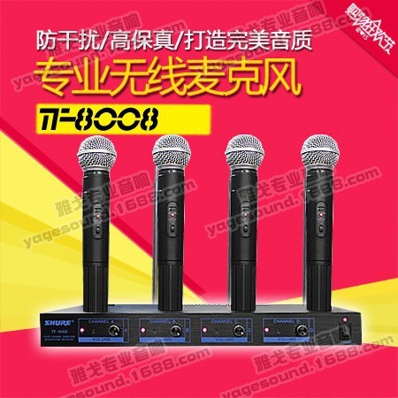 SHURE/舒爾 TF-8008 一拖四 V段 無線話筒 麥克風 配領夾 會議麥