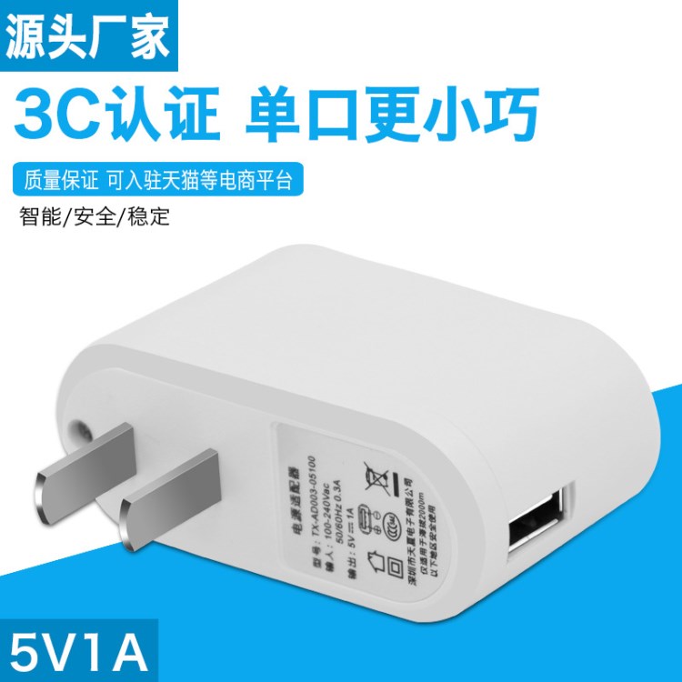 3c5v1a充電器網關路由器機頂盒電源適配器手機充電頭廠家直銷