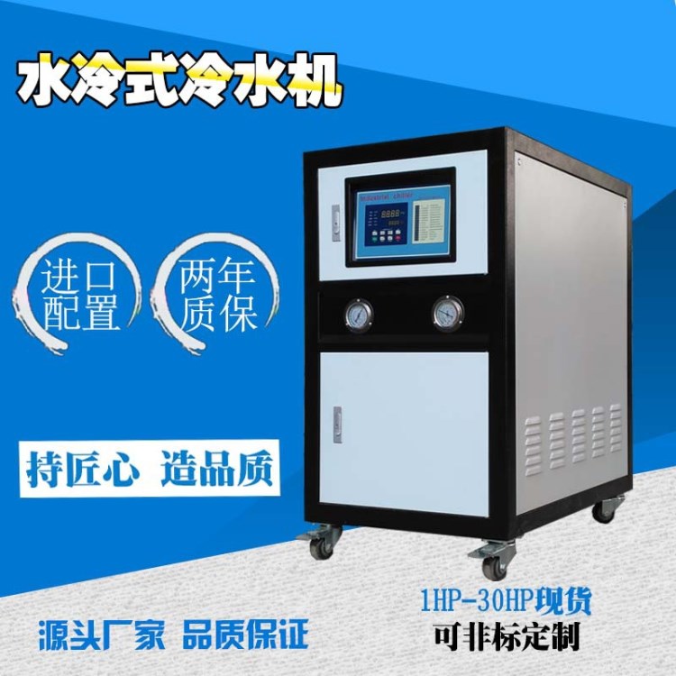 上海苏州冷水机_3hp小型水冷机_模具冷水机_海鲜机_水冷式冷冻机