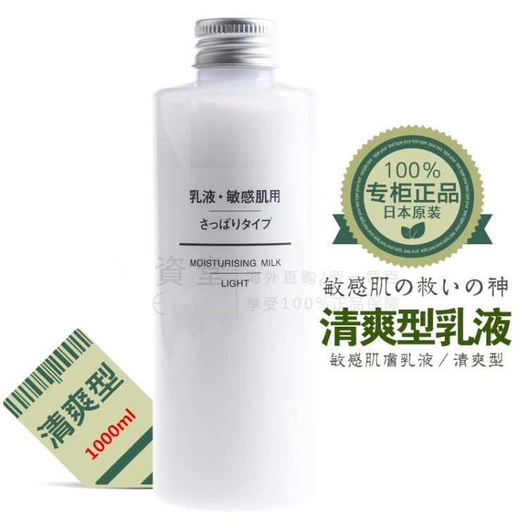 天新植物舒緩修護(hù)敏感肌膚乳液清爽調(diào)理溫和收細(xì)毛孔保濕補(bǔ)水化妝