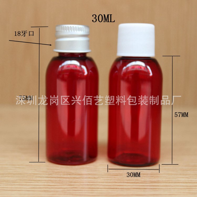 30ML 塑料瓶 半透明紅色翻蓋瓶 乳液瓶 裝贈品瓶 18牙 鋁蓋