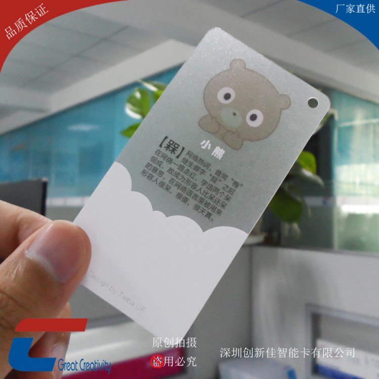 超薄PVC透明吊牌 膠印透明卡 半透明吊牌卡 透明名片 透明vip卡