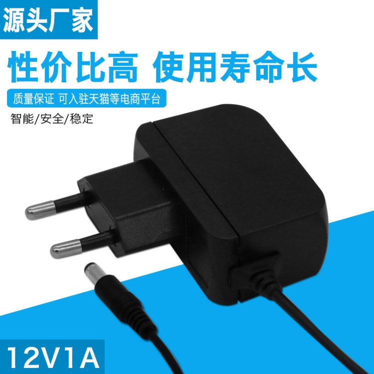 12v1a電源適配器CE充電器路由器機(jī)頂盒LED裝置充電頭直充廠家