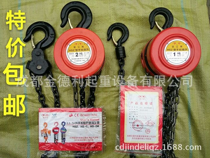 廠家直銷手拉葫蘆起重葫蘆1噸2T3T5噸10T15T20T30噸手動(dòng)葫蘆倒鏈