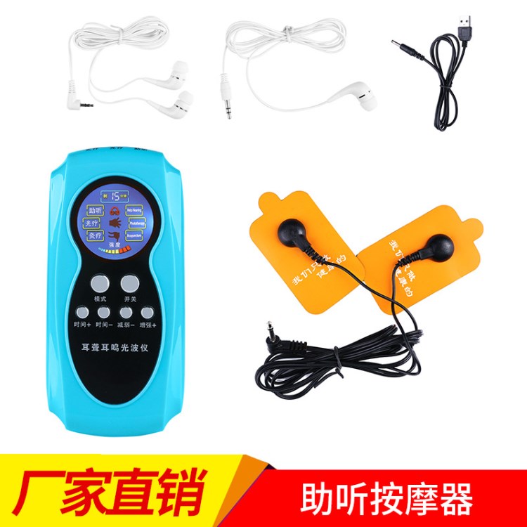 跨境亞馬遜家用助聽(tīng)器按摩儀 耳鳴耳聾光波儀 MINI多功能按摩器