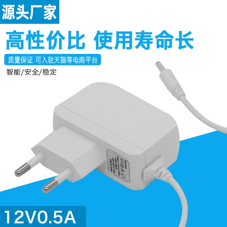 LED控制裝置電源3c充電器12v1a監控路油插墻歐規電源適配器廠