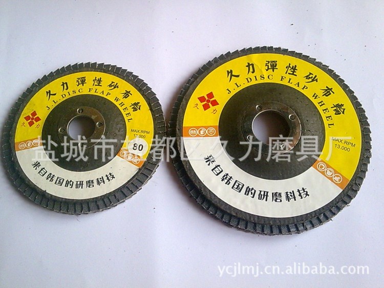 久力125*22 高耐磨 911網(wǎng)格黑砂 平面砂布輪 彈性磨盤 拋光打磨片