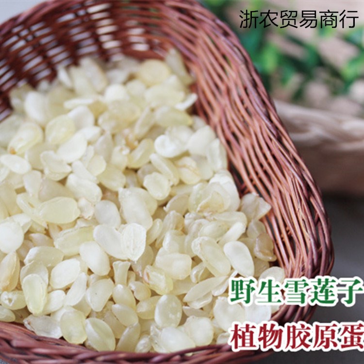 云南皂角米精品颗粒  雪莲子  雪贝仁 现货批发 500g