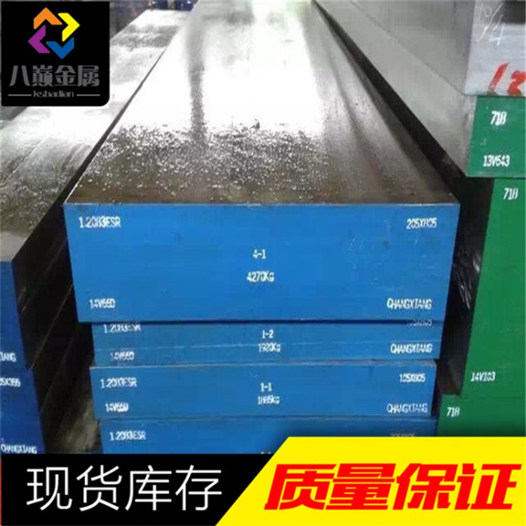 現(xiàn)貨 DH2F DH31-S DH21 DHA1模具鋼 可提供材質(zhì)證明