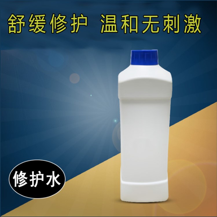 中草藥修護(hù)水修護(hù)舒緩肌膚保濕補(bǔ)水化妝品妝前打底o(hù)em可備案