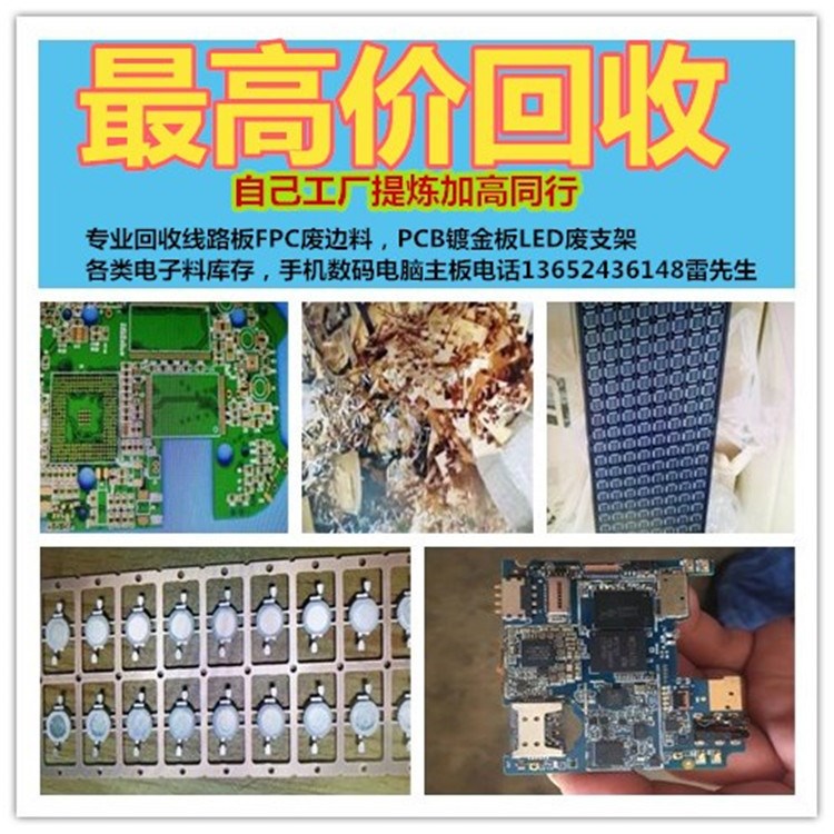  【回收】:廢晶振、廢引線、SMD廢腳料。(圖)