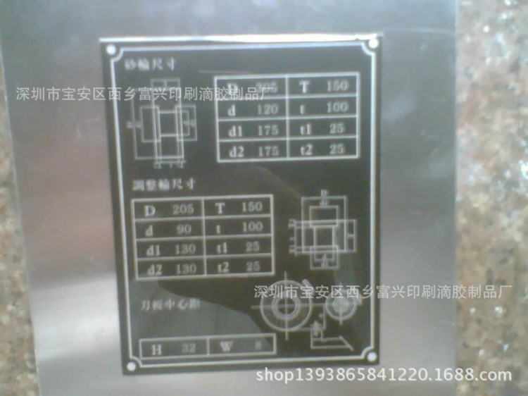 訂機械標牌鋁板標牌不銹鋼標牌長安飾品胸牌水晶滴膠長安標牌加工