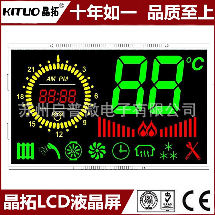 【段碼液晶屏】廠家定制段碼LCD液晶顯示屏HTNVA黑膜屏背光液晶屏