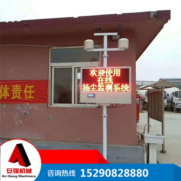 工地小區(qū)揚塵噪聲揚塵污染監(jiān)控系統(tǒng) 工程在線揚塵環(huán)境監(jiān)測設(shè)備