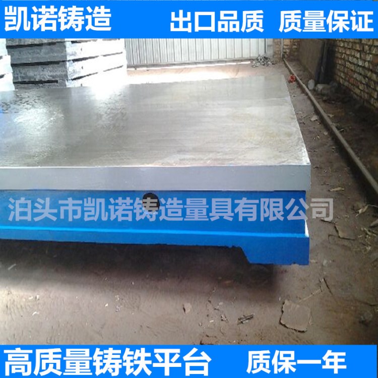 凱諾直銷2000*4000mm 鑄鐵平板平 三坐標平臺 劃線/刻線平臺