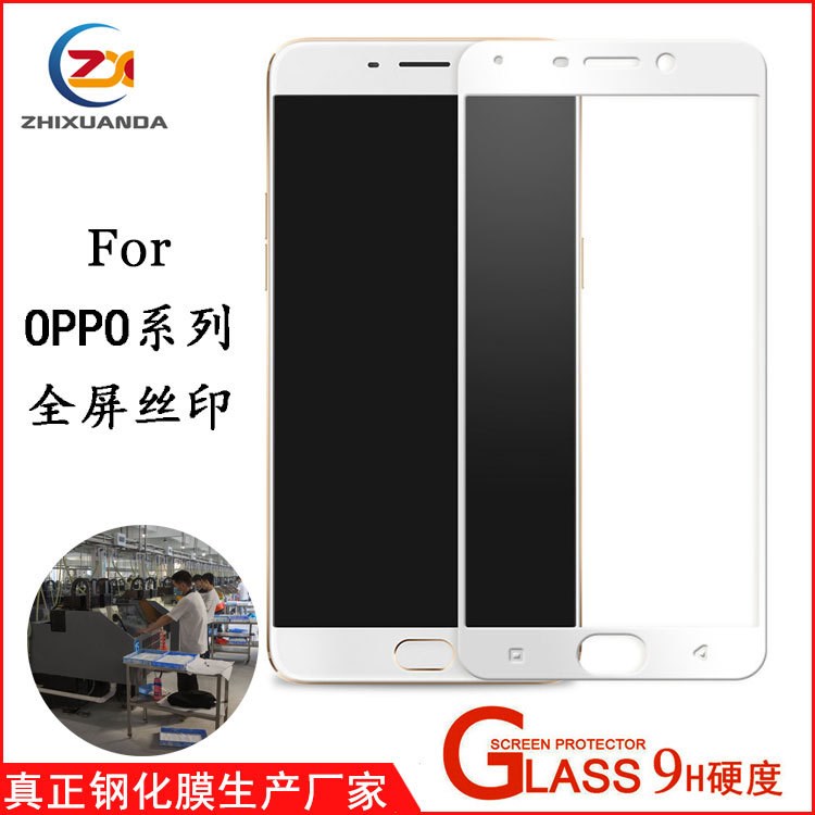 OPPO R9S 全屏鋼化膜 plus R 7 s plus A30 A53 鋼化膜 絲印 膜