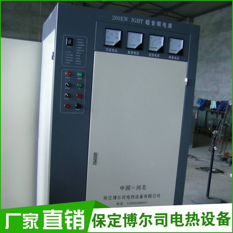 IGBT超音頻250KW 超音頻感應加熱機 節能環保型感應加熱設備
