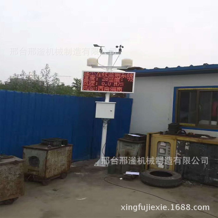 揚塵檢測儀 環境噪音PM2.5檢測設備 7項DEL顯示屏聯網聯動檢測儀