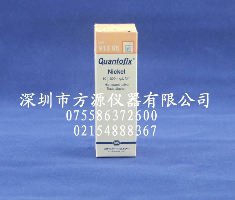 德國(guó)MN鎳試紙 鎳快速測(cè)試品牌  MN鎳測(cè)試盒91305