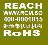 REACH165項檢測