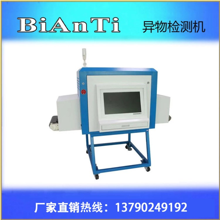 會(huì)報(bào)警的食品異物檢測(cè)機(jī)  速凍火鍋料異物檢測(cè)機(jī)  異物探測(cè)機(jī)
