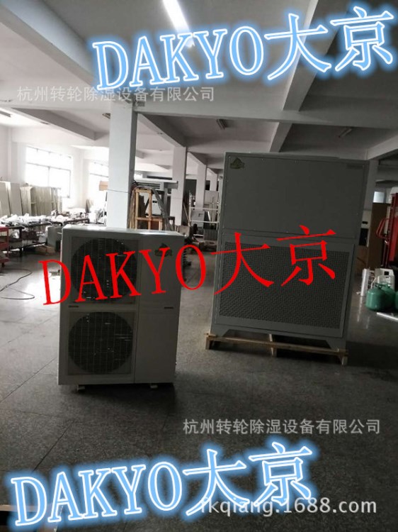 北京天津恒溫恒濕箱，恒溫恒濕試驗機設備廠家DAKYO大京