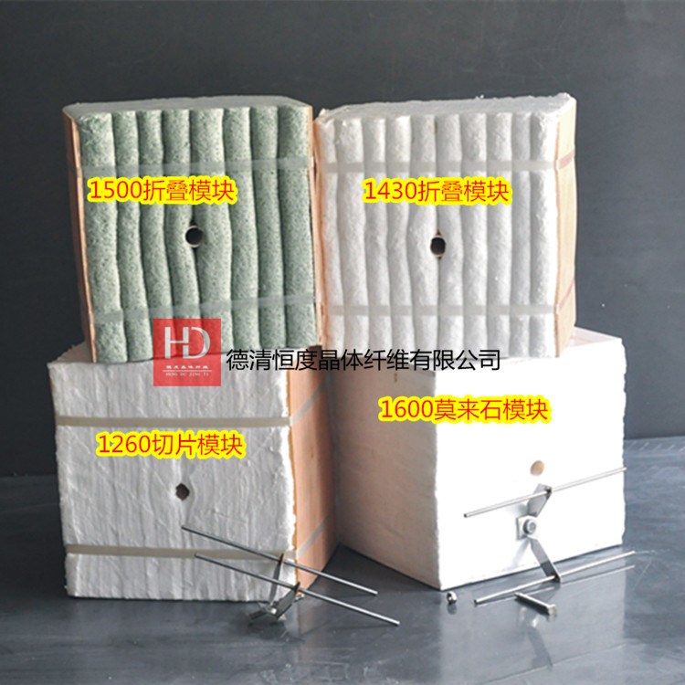 硅酸鋁纖維模塊鋯鋁含鋯折疊層疊吊頂纖維模塊窯爐防火保溫錨固件