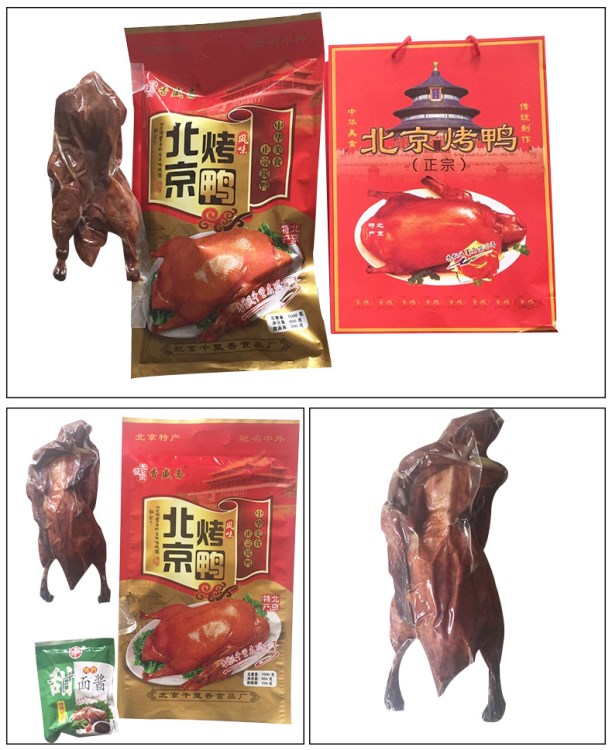 批發(fā)真空包裝肉內(nèi)熟食北京烤鴨 貼牌定制