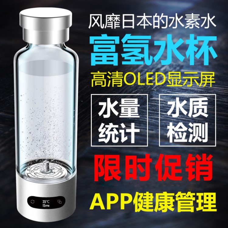 云杯 水素水杯 日本富氫水杯電解負(fù)離子生成器養(yǎng)生便攜負(fù)氫水機(jī)