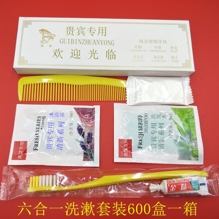 六小件牙具牙刷六件套洗漱套裝六合一牙具賓館酒店一次性用品批發(fā)