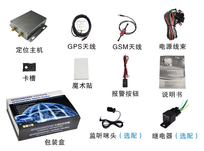 3G網(wǎng)絡汽車定位器GPS車載定位終端 3G網(wǎng)絡汽車跟蹤器防盜定位器